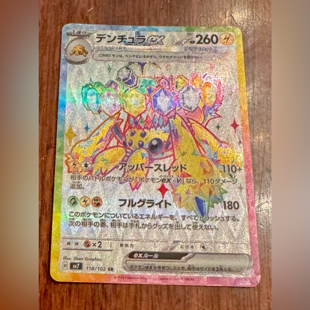 Galvantula ex 118/102 Sv7 Stellar Miracle Holo Japanese Pokemon Card SUPER RARE - Picture 3 of 9